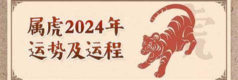 1974属虎|1974年属虎人2024年运势运程 1974年属虎人2024年 ...